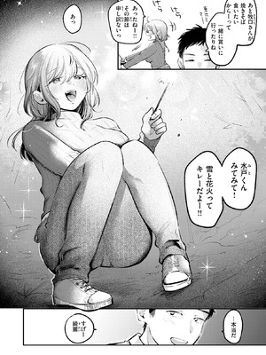 COMIC 快楽天 2026年4月号 [DL版]_260_ixby