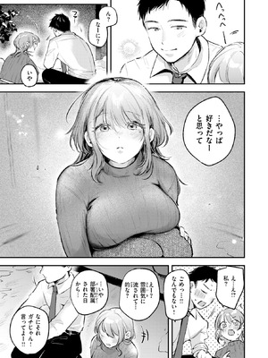 COMIC 快楽天 2026年4月号 [DL版]_263_aewf