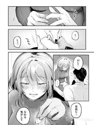 COMIC 快楽天 2026年4月号 [DL版]_272_edqf