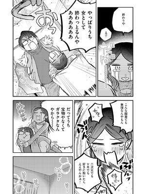 COMIC 快楽天 2026年4月号 [DL版]_284_rtbj