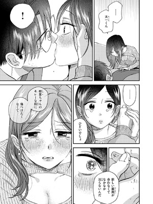 COMIC 快楽天 2026年4月号 [DL版]_285_akjm