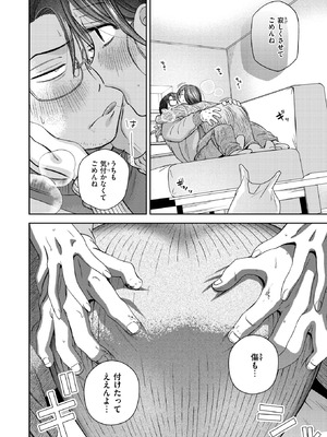 COMIC 快楽天 2026年4月号 [DL版]_286_ifqt