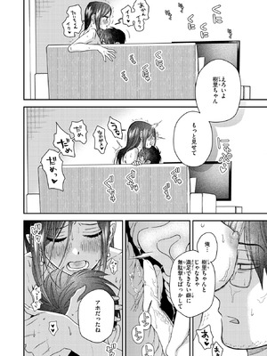 COMIC 快楽天 2026年4月号 [DL版]_292_tiok