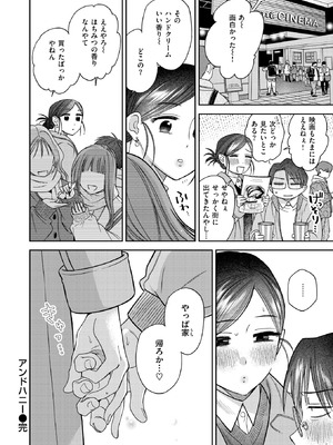 COMIC 快楽天 2026年4月号 [DL版]_298_utmt