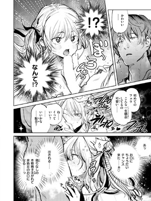 COMIC 快楽天 2026年4月号 [DL版]_306_vtmm