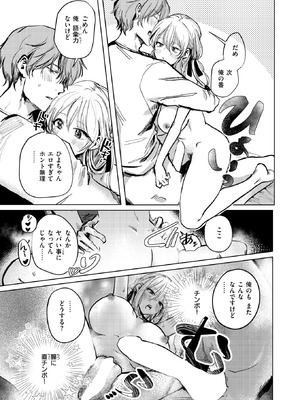 COMIC 快楽天 2026年4月号 [DL版]_309_pirc