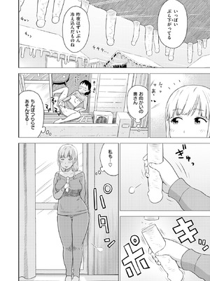 COMIC 快楽天 2026年4月号 [DL版]_322_amcv