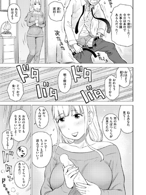 COMIC 快楽天 2026年4月号 [DL版]_323_tamf