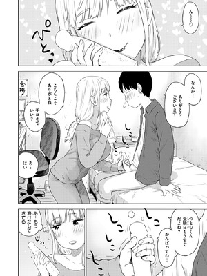 COMIC 快楽天 2026年4月号 [DL版]_332_icfe