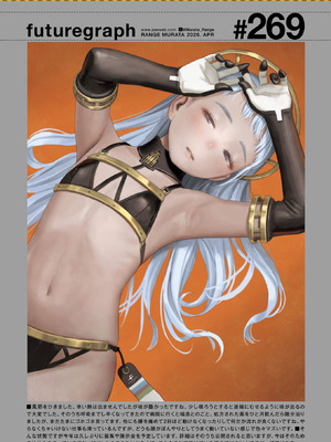 COMIC 快楽天 2026年4月号 [DL版]_341_femi