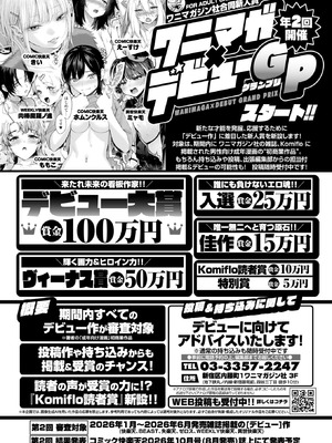 COMIC 快楽天 2026年4月号 [DL版]_342_qcwy