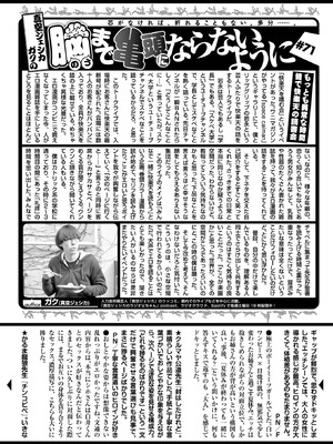 COMIC 快楽天 2026年4月号 [DL版]_344_hbit