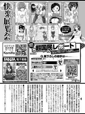 COMIC 快楽天 2026年4月号 [DL版]_345_ylhi