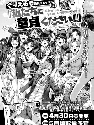 COMIC 快楽天 2026年4月号 [DL版]_353_mivd
