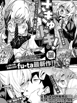 COMIC 快楽天 2026年4月号 [DL版]_361_gqxw