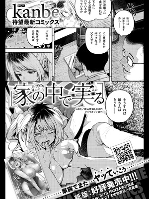 COMIC 快楽天 2026年4月号 [DL版]_362_rplj