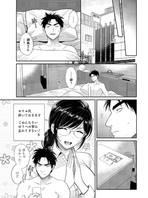 アクションピザッツ 2026年4月号 [DL版]_009_vssa