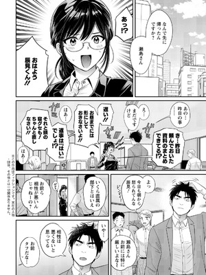 アクションピザッツ 2026年4月号 [DL版]_010_ptnx