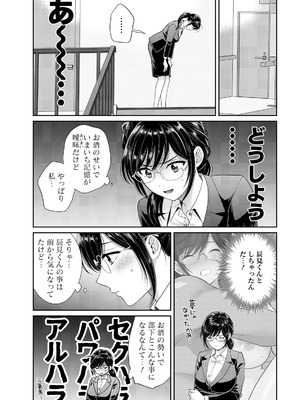 アクションピザッツ 2026年4月号 [DL版]_011_wrwu