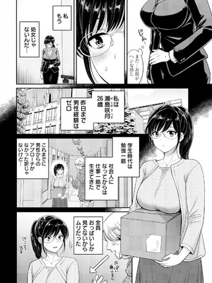 アクションピザッツ 2026年4月号 [DL版]_012_mhva