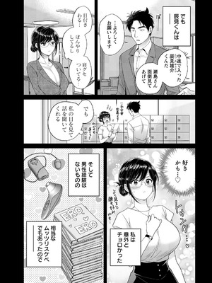 アクションピザッツ 2026年4月号 [DL版]_013_qkia