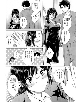 アクションピザッツ 2026年4月号 [DL版]_016_upon