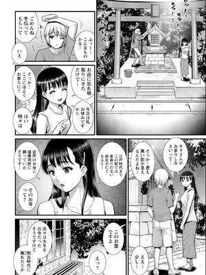 アクションピザッツ 2026年4月号 [DL版]_028_jltg