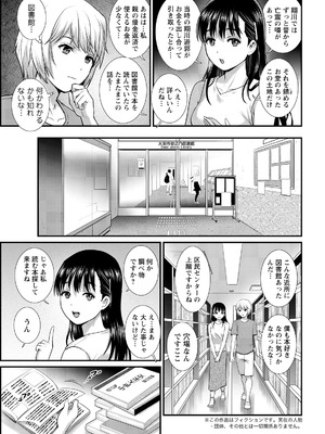 アクションピザッツ 2026年4月号 [DL版]_029_xgxw