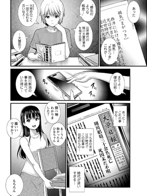 アクションピザッツ 2026年4月号 [DL版]_030_ybms