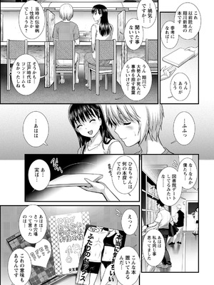 アクションピザッツ 2026年4月号 [DL版]_031_raou