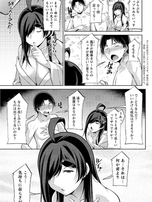 アクションピザッツ 2026年4月号 [DL版]_049_tweq