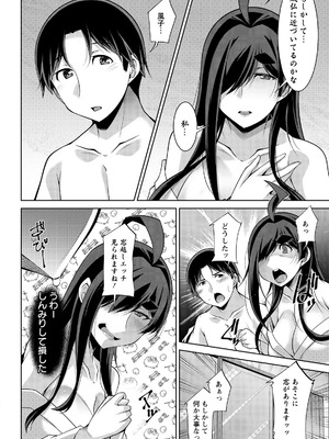 アクションピザッツ 2026年4月号 [DL版]_050_sgjr