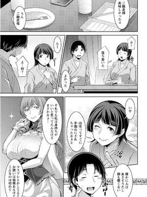 アクションピザッツ 2026年4月号 [DL版]_051_amjp