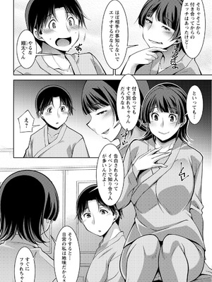 アクションピザッツ 2026年4月号 [DL版]_052_huwn