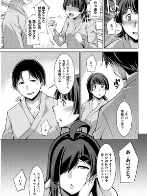 アクションピザッツ 2026年4月号 [DL版]_053_hyki