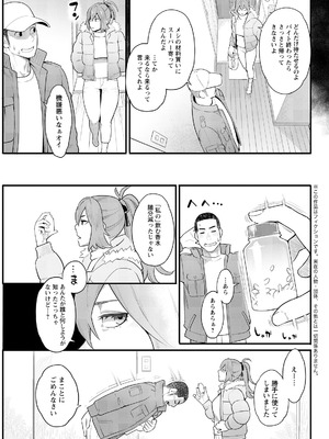 アクションピザッツ 2026年4月号 [DL版]_067_momk