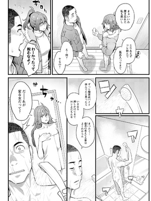 アクションピザッツ 2026年4月号 [DL版]_068_fcen