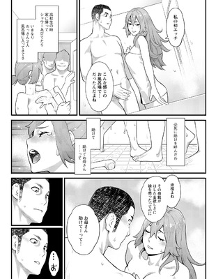 アクションピザッツ 2026年4月号 [DL版]_072_oscw