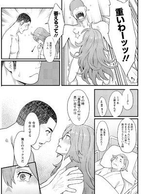 アクションピザッツ 2026年4月号 [DL版]_073_orol