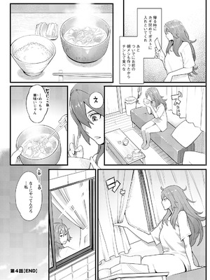 アクションピザッツ 2026年4月号 [DL版]_084_aksd