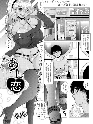 アクションピザッツ 2026年4月号 [DL版]_085_ronc