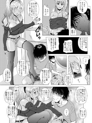 アクションピザッツ 2026年4月号 [DL版]_089_suwf