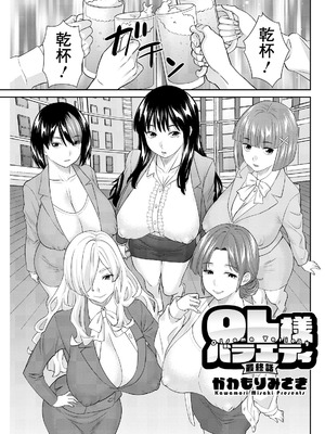 アクションピザッツ 2026年4月号 [DL版]_107_rvnr