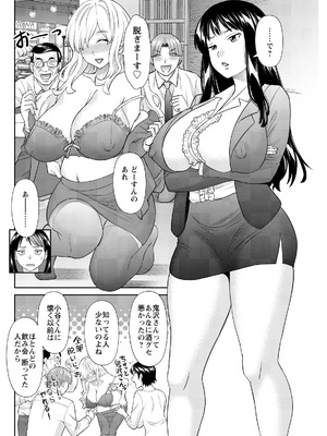 アクションピザッツ 2026年4月号 [DL版]_108_slwe