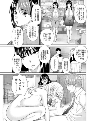 アクションピザッツ 2026年4月号 [DL版]_109_gybo