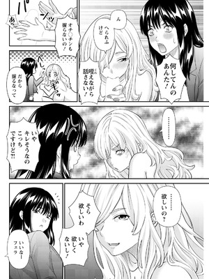 アクションピザッツ 2026年4月号 [DL版]_110_fkcw