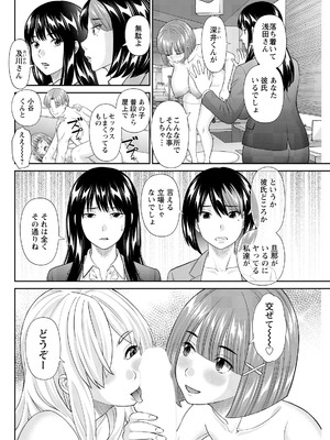 アクションピザッツ 2026年4月号 [DL版]_112_nich