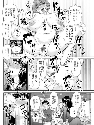 アクションピザッツ 2026年4月号 [DL版]_118_xpou