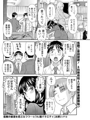 アクションピザッツ 2026年4月号 [DL版]_122_guxm