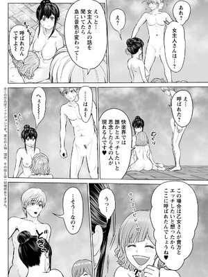 アクションピザッツ 2026年4月号 [DL版]_124_suxk